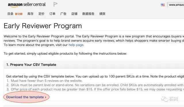 Early Reviewer Program（早期评论人计划）