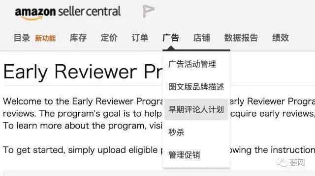 Early Reviewer Program（早期评论人计划）