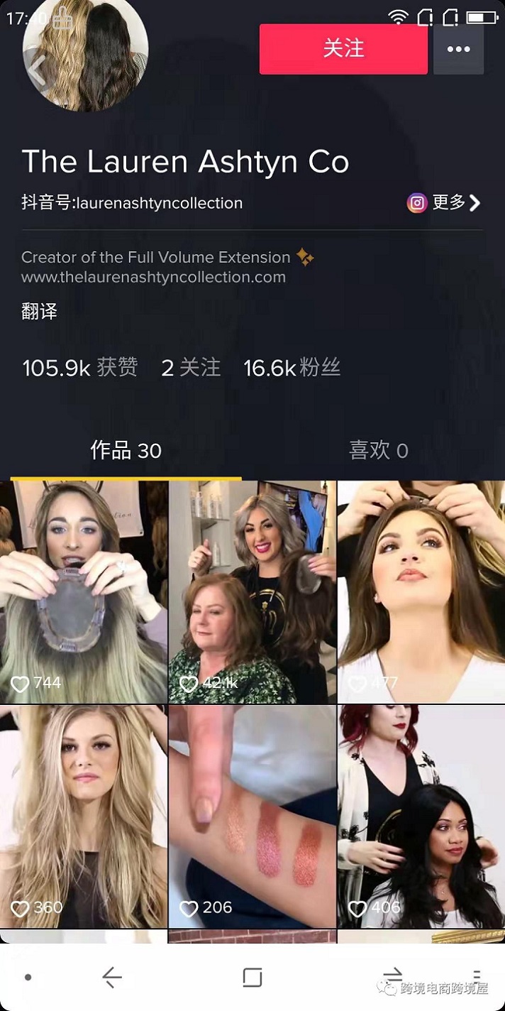 TikTok如何找网红营销和打造网红