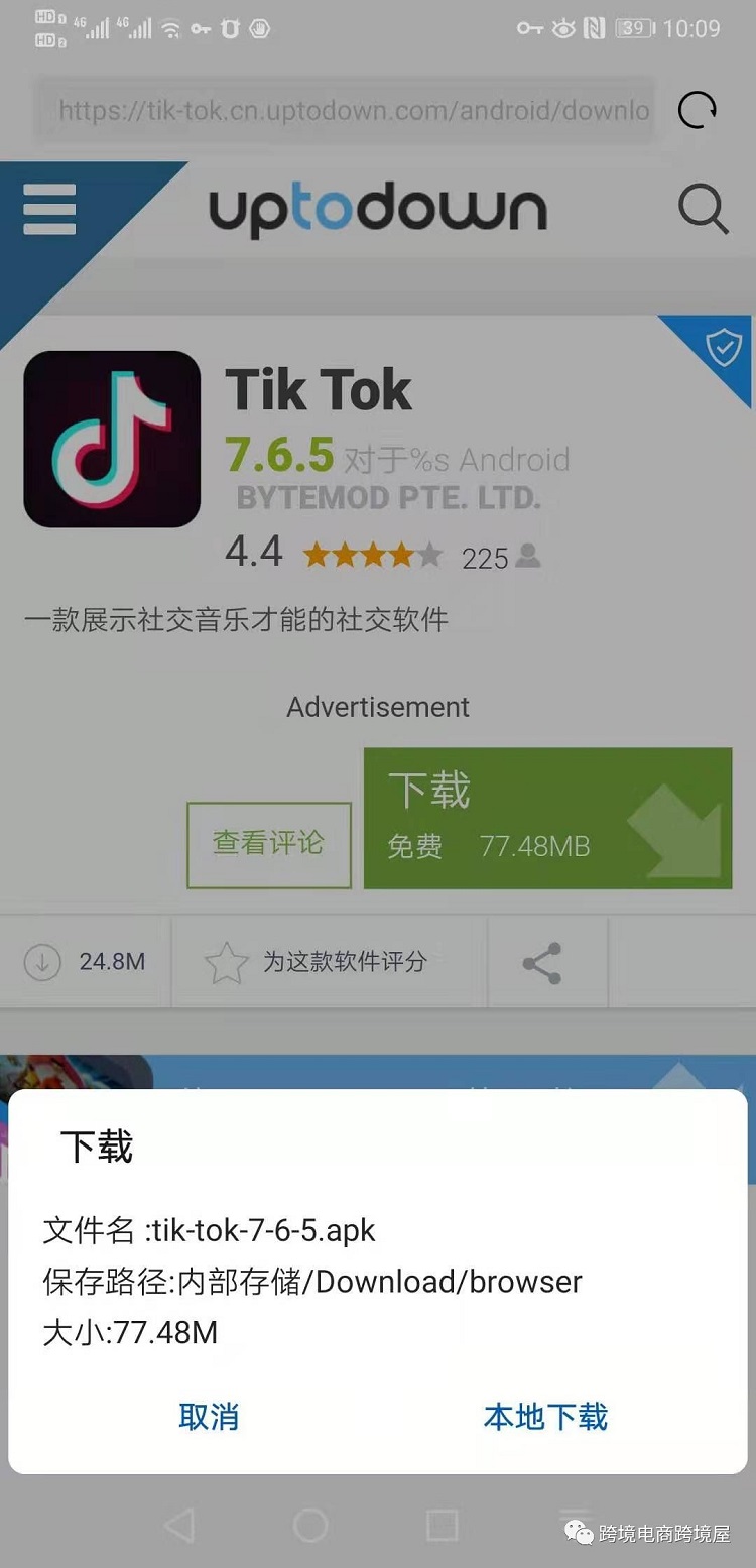 TikTok如何找网红营销和打造网红