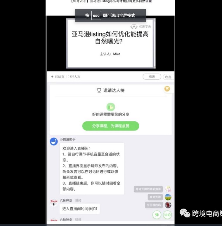 如何像大卖一样写我们的亚马逊listing