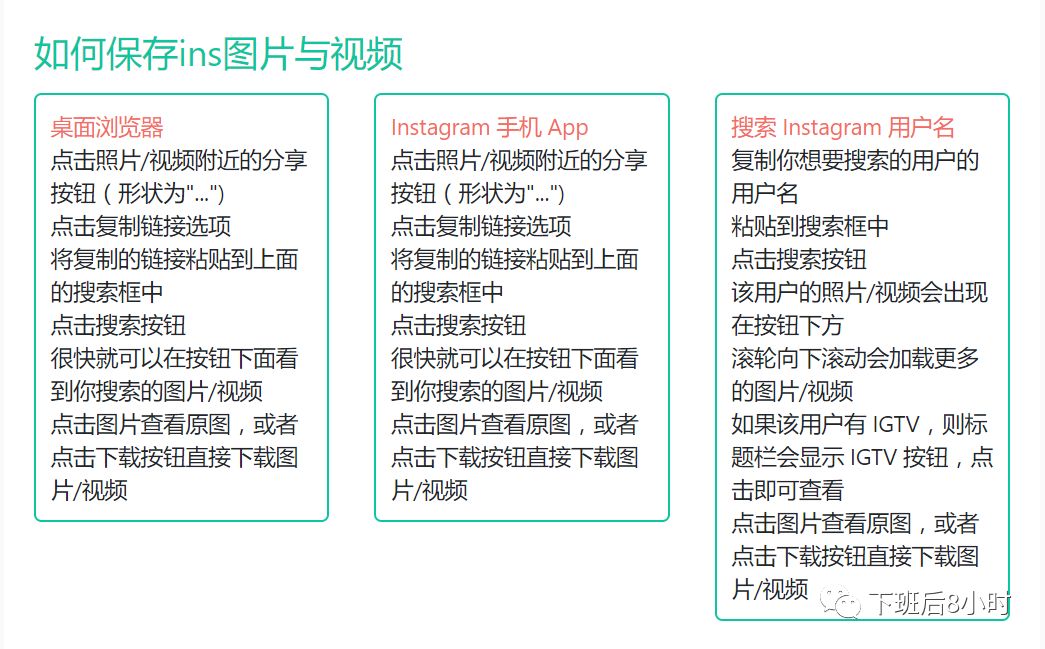 如何下载Instagram图片和视频，推荐常用的10个免费工具