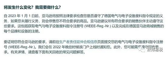 德国WEEE-Reg.-Nr.号上传、查询操作流程指引 第2张