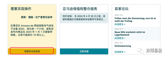 德国WEEE-Reg.-Nr.号上传、查询操作流程指引 第3张