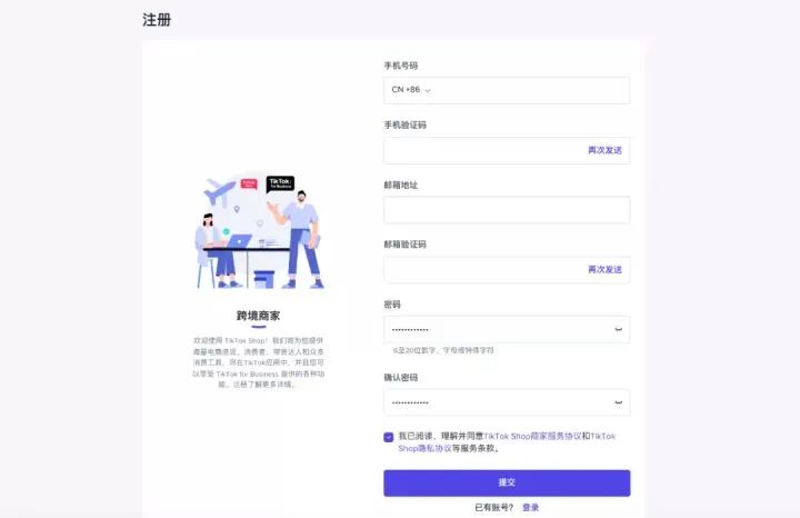 TikTok英国小店如何入驻？TikTok Shop7月有哪些爆款单品 第7张