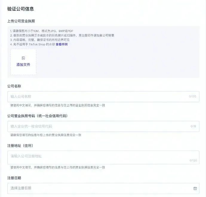 TikTok英国小店如何入驻？TikTok Shop7月有哪些爆款单品 第9张