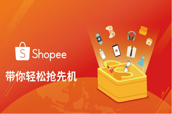 shopee代贴单费用，如何操作？